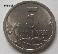 Лот: 19385481. Фото: 2. Россия 5 копеек 2008 СП (20222508... Монеты