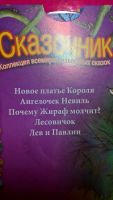Лот: 10312721. Фото: 4. Диски со сказками