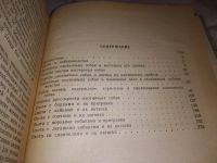 Лот: 17282868. Фото: 3. ок (01..01) Шерешевский Э., Арманд... Литература, книги