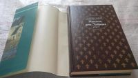 Лот: 11673709. Фото: 2. Кристин, дочь Лавранса. В трех... Литература, книги