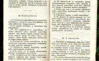 Лот: 18690486. Фото: 7. М.Н. Харузин.Программа для собирания...