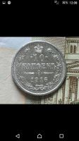 Лот: 14565772. Фото: 2. 10копьекъ. Монеты