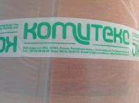 Лот: 6759291. Фото: 2. Линолиум Комитек. Отделочные материалы