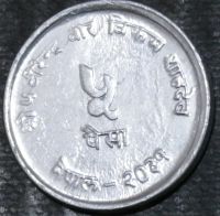 Лот: 15194735. Фото: 2. Экзотика с рубля (21216) Непал... Монеты