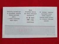 Лот: 7265198. Фото: 2. Лотерейный билет 1 выпуск 8 июля... Открытки, билеты и др.
