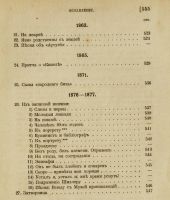 Лот: 17262194. Фото: 8. Полное собрание стихотворений...