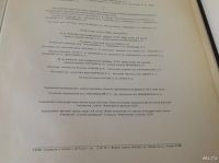 Лот: 9766406. Фото: 3. Большой Атлас Мира. Коллекционирование, моделизм