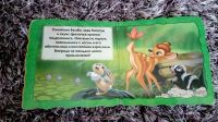 Лот: 9897829. Фото: 2. Книжка малышам "Оленёнок Бемби... Детям и родителям