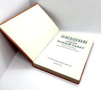 Лот: 23640434. Фото: 3. 📕 Ю. Табак. Библия в пересказе... Красноярск