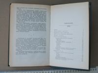 Лот: 19099429. Фото: 9. Книга Русское пчеловодство 1990...