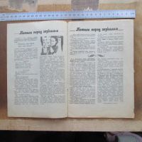 Лот: 25069061. Фото: 6. Газета журнал приложение Дом Натали...