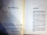 Лот: 20257761. Фото: 2. Сборник задач и упражнений по... Учебники и методическая литература