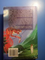 Лот: 20824273. Фото: 5. серия Координаты чудес Шервуд...