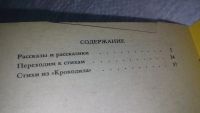 Лот: 17257286. Фото: 2. Дмитриев Олег. …есть и проза и... Литература, книги