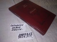 Лот: 17007181. Фото: 4. (1092317) Борис Мейлах. Талисман...