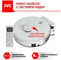 Лот: 19854985. Фото: 7. Робот-пылесос JVC JH-VR520 White