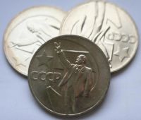 Лот: 5088784. Фото: 4. 1 рубль 1967 год. 50 лет Советской... Красноярск
