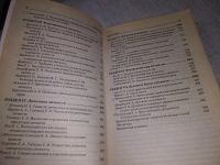Лот: 19134713. Фото: 4. Психология личности в трудах отечественных... Красноярск