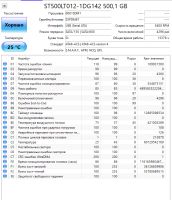 Лот: 24915221. Фото: 2. Жесткий диск 500Gb/2.5"/5400/Seagate... Комплектующие