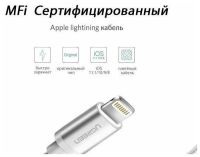 Лот: 25529793. Фото: 3. Кабель UGREEN US199 (60161) Lightning... Компьютеры, оргтехника, канцтовары