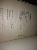 Лот: 19700059. Фото: 3. Белый А. Т. Наследство: Повести... Красноярск