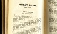 Лот: 17760402. Фото: 14. Глеб Успенский. тома 1,5 ( 2 книги...