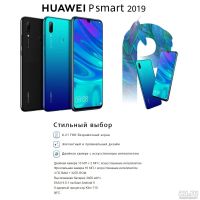 Лот: 13017594. Фото: 4. Новый Huawei P Smart 2019 32GB...