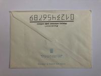 Лот: 23299453. Фото: 2. Добролюбов Н.А. Русский литературный... Открытки, билеты и др.