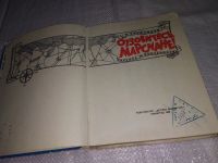 Лот: 13238564. Фото: 2. Отзовитесь,Марсиане! Клушанцев... Детям и родителям