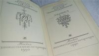 Лот: 10568469. Фото: 2. Русская литература ве XVIII. Лирика... Литература, книги
