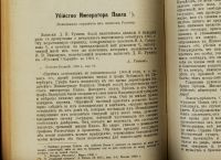 Лот: 20738621. Фото: 6. Былое № 6, 1906 г. Год первый...