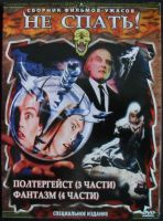 Лот: 13351895. Фото: 3. DVD диск - сборник 1 из серии... Бытовая техника