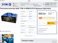 Лот: 13140378. Фото: 6. Тепловентилятор Арктос