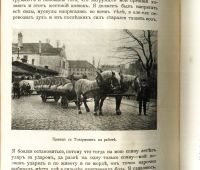 Лот: 20058171. Фото: 12. А.Бонсёр. Звезда Альбиона.* 1913...