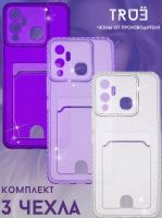 Лот: 23548858. Фото: 2. Комплект из 3-х чехлов Infinix... Аксессуары