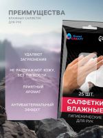 Лот: 25879726. Фото: 2. Влажные салфетки для автомобиля... Инструмент