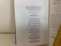 Лот: 10638740. Фото: 3. Книга Цифровая крепость. Красноярск
