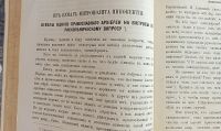Лот: 25730225. Фото: 16. Русский архив . Конволют из 4-х...