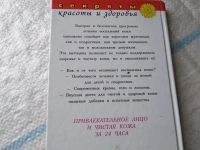 Лот: 18663405. Фото: 4. Даброу Т.Д. и Б.Д. Лечение воспалений... Красноярск