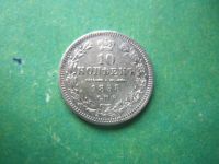 Лот: 12640193. Фото: 2. 10 копеек 1858 г. СПБ ФБ в коллекцию... Монеты