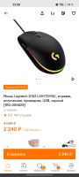 Лот: 20654532. Фото: 4. Игровая мышь Logitech G102 LightSync... Красноярск