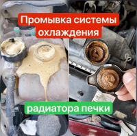 Лот: 25032385. Фото: 7. Аппаратная промывка, ремонт, замена...