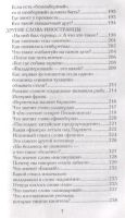 Лот: 21733410. Фото: 6. "Беречь речь. Забытая история...