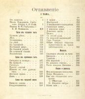 Лот: 8175942. Фото: 3. Горбунов И.Ф. Полное собрание... Коллекционирование, моделизм
