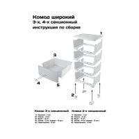 Лот: 8845433. Фото: 2. Комод 4-х секционный широкий Плетёнка... Хранение вещей