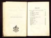 Лот: 5816034. Фото: 5. Гюи де Мопасан * 1910 года издания...