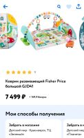 Лот: 18931490. Фото: 4. Развивающий коврик fisher price