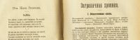 Лот: 15883947. Фото: 6. Вестник иностранной литературы...