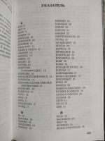 Лот: 19588121. Фото: 3. Д.Тресиддер. "Словарь символов... Литература, книги