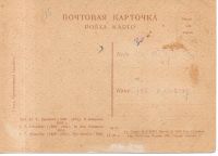 Лот: 7173707. Фото: 2. Почтовая карточка "В комнатах". Открытки, билеты и др.